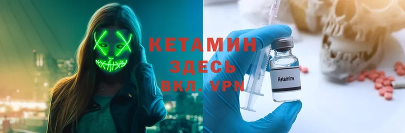 наркота  Муром  Кетамин VHQ 